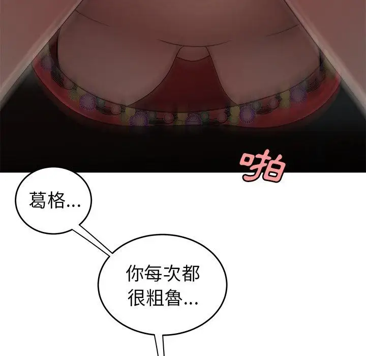 漫画《绝命陷阱》第29话第81张图