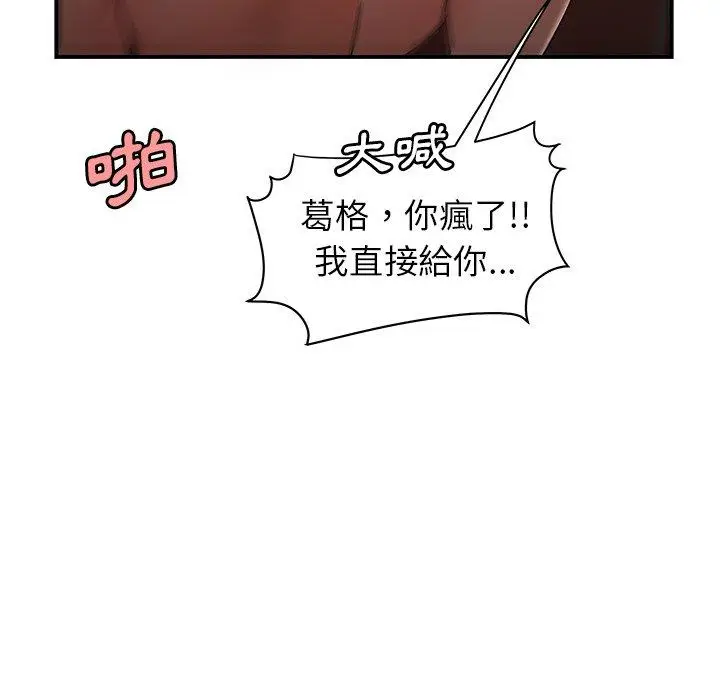 漫画《绝命陷阱》第29话第88张图