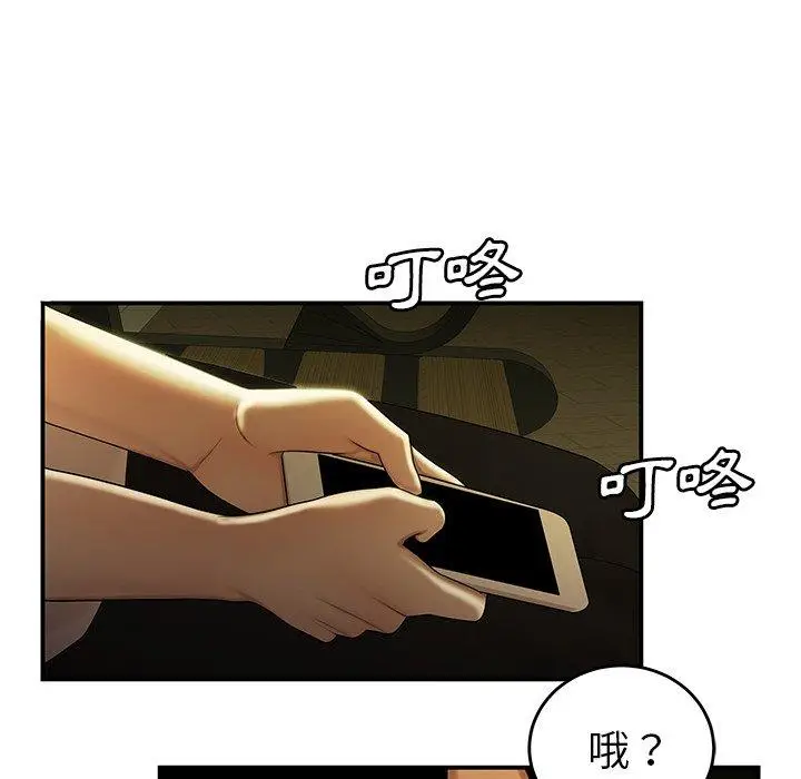 漫画《绝命陷阱》第29话第96张图