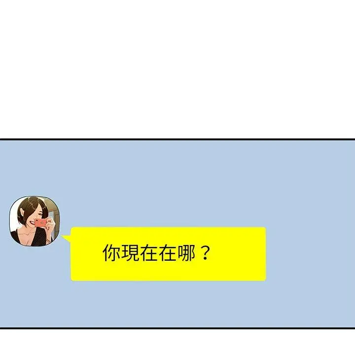 漫画《绝命陷阱》第29话第99张图