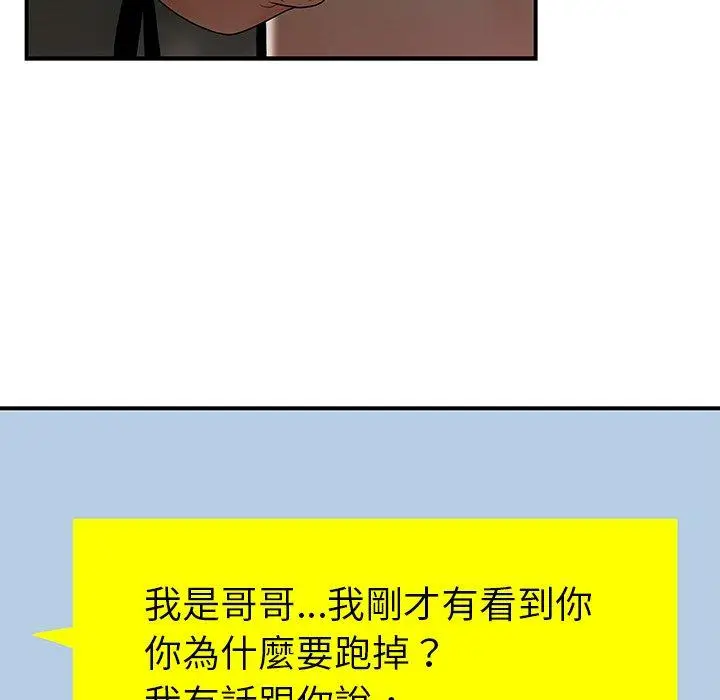 漫画《绝命陷阱》第30话第102张图