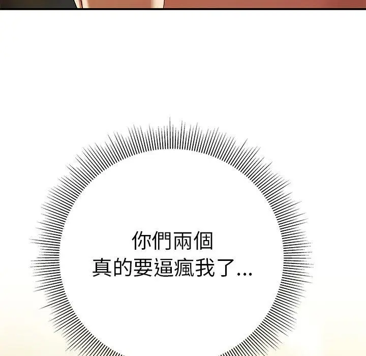 漫画《绝命陷阱》第30话第104张图