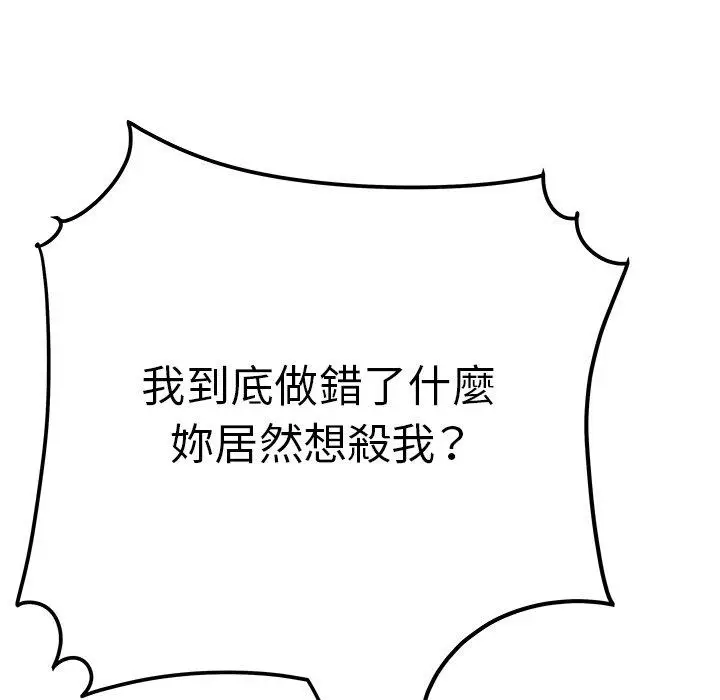 漫画《绝命陷阱》第30话第108张图