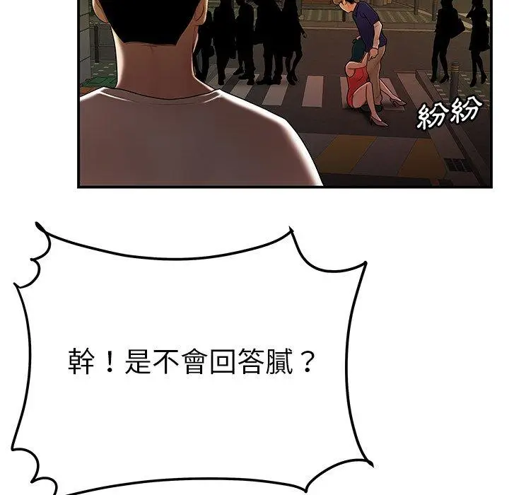 漫画《绝命陷阱》第30话第110张图