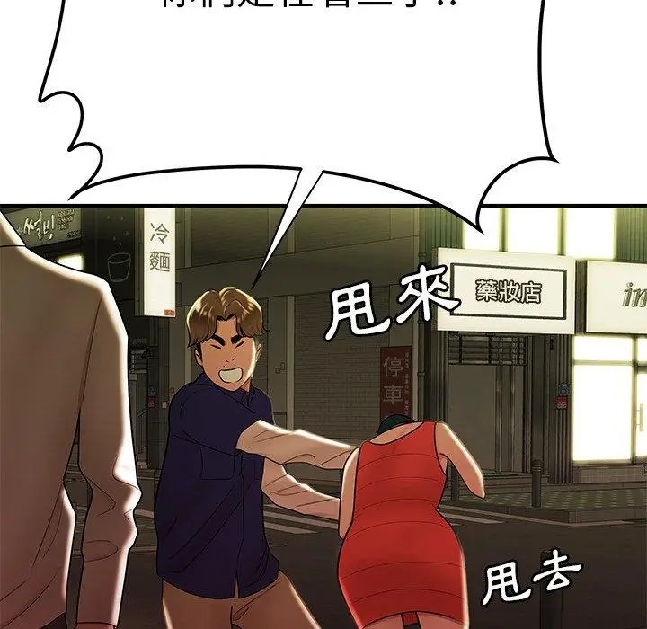 漫画《绝命陷阱》第30话第112张图