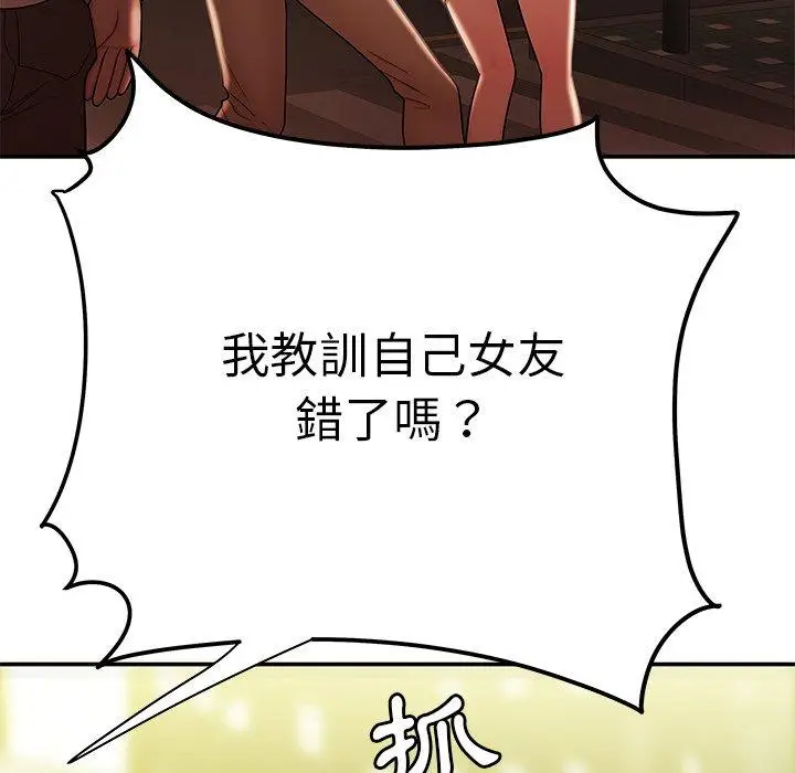 漫画《绝命陷阱》第30话第113张图