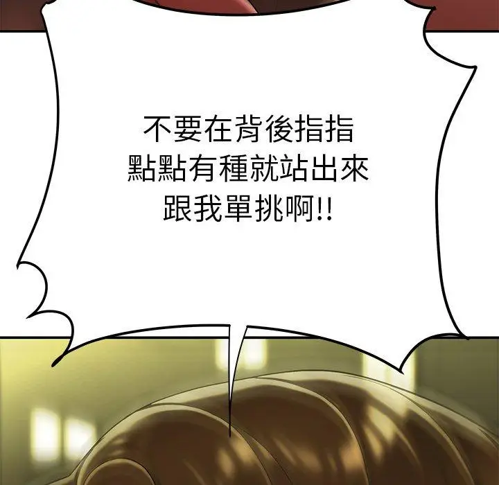 漫画《绝命陷阱》第30话第115张图