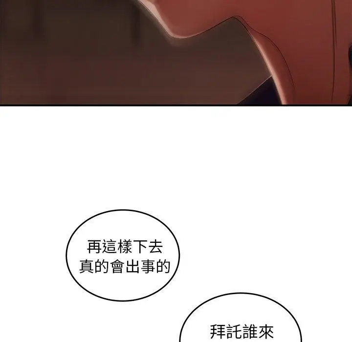 漫画《绝命陷阱》第30话第117张图