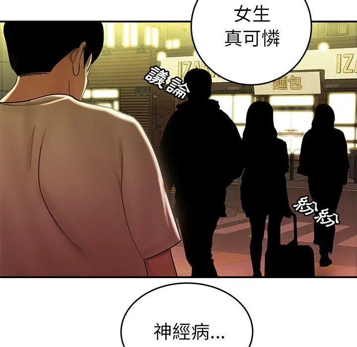 漫画《绝命陷阱》第30话第119张图