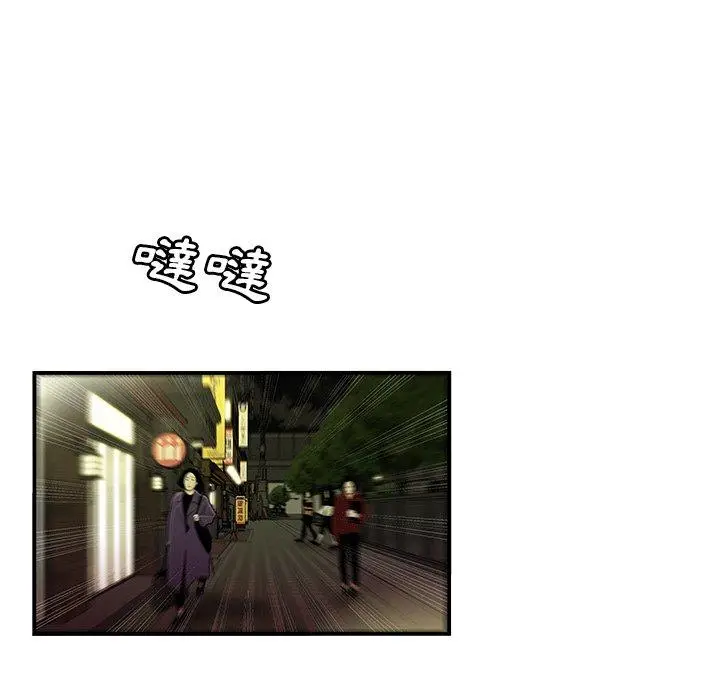 漫画《绝命陷阱》第30话第12张图
