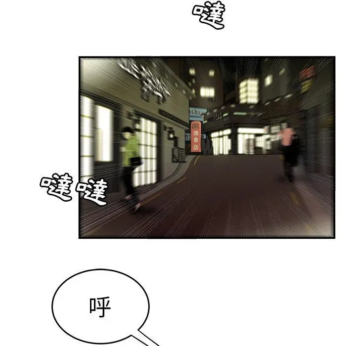 漫画《绝命陷阱》第30话第13张图