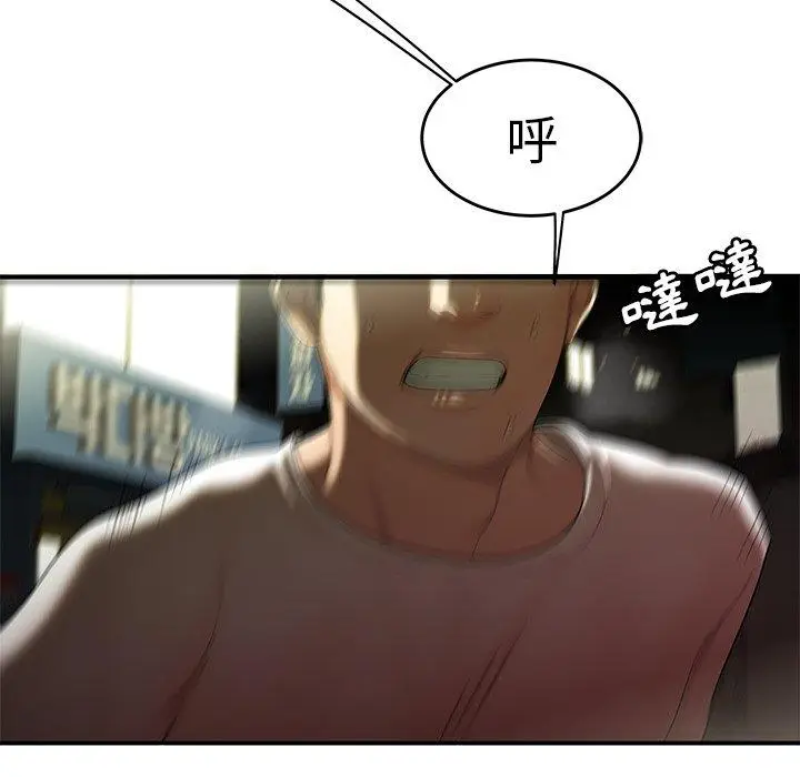 漫画《绝命陷阱》第30话第14张图