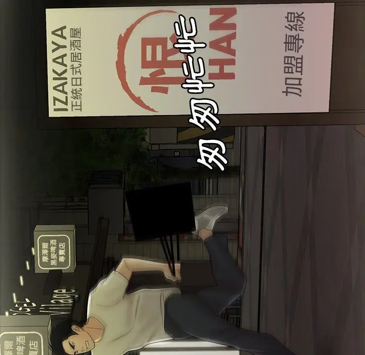 漫画《绝命陷阱》第30话第16张图