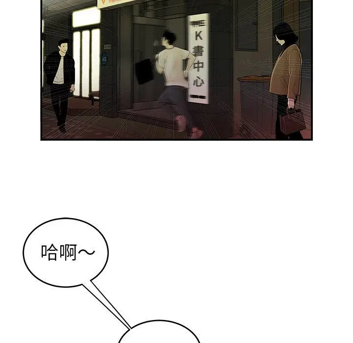 漫画《绝命陷阱》第30话第20张图