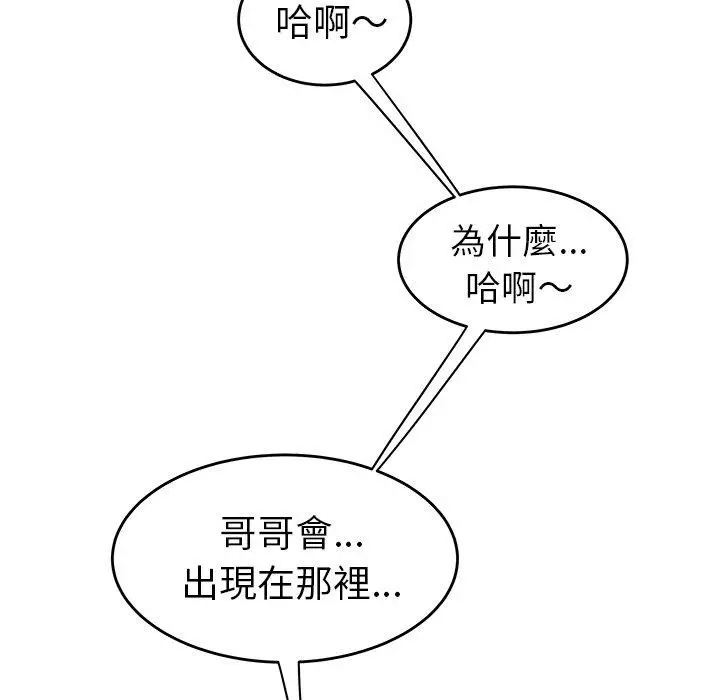 漫画《绝命陷阱》第30话第21张图