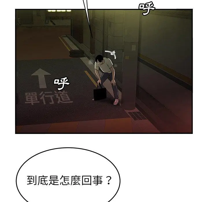 漫画《绝命陷阱》第30话第22张图