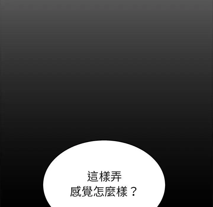 漫画《绝命陷阱》第30话第26张图