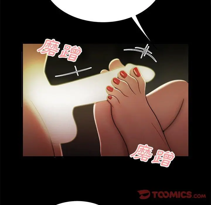 漫画《绝命陷阱》第30话第27张图