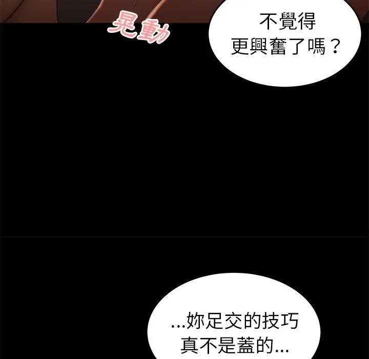 漫画《绝命陷阱》第30话第29张图