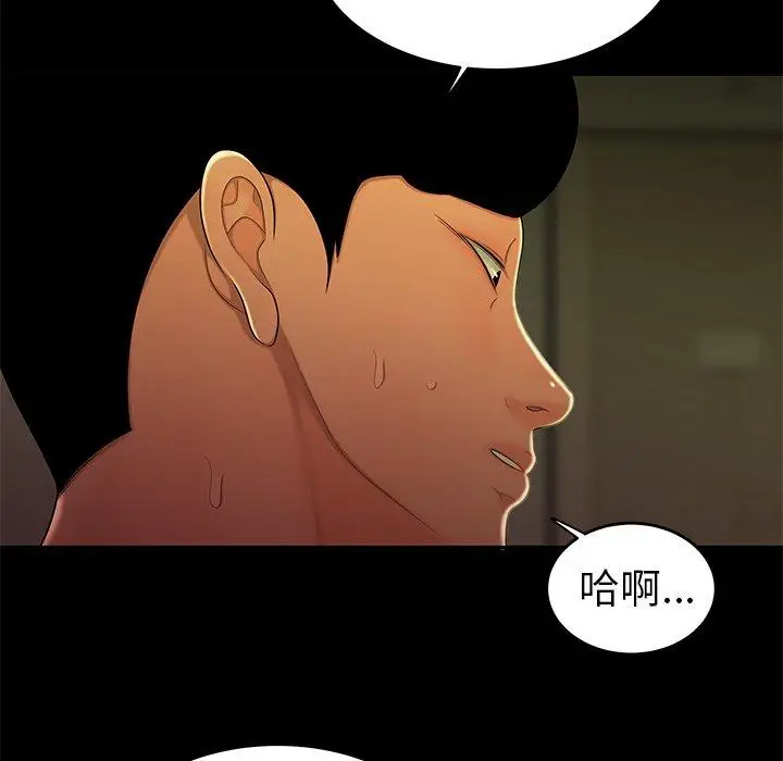 漫画《绝命陷阱》第30话第30张图