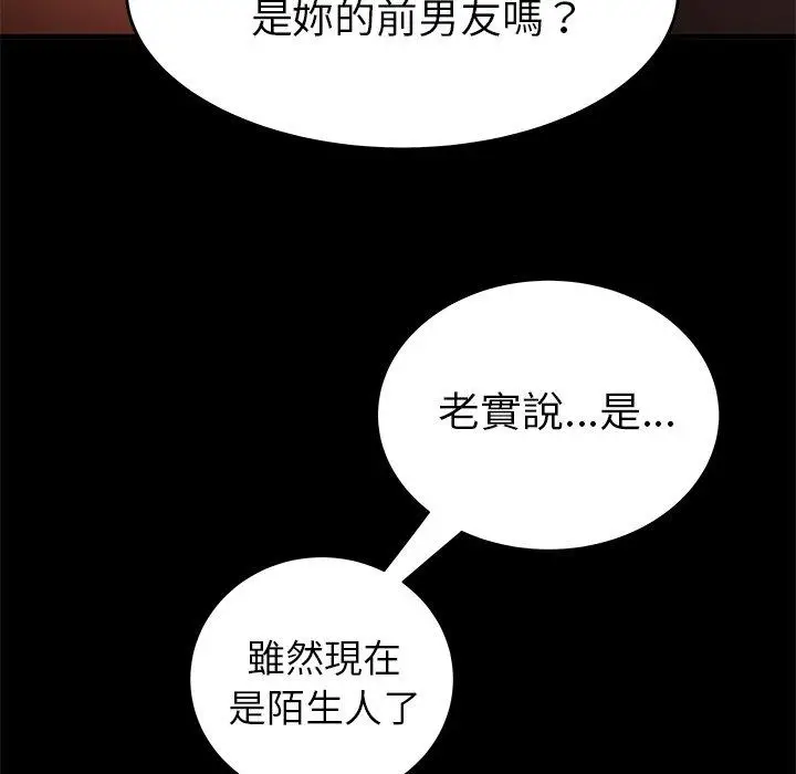 漫画《绝命陷阱》第30话第36张图