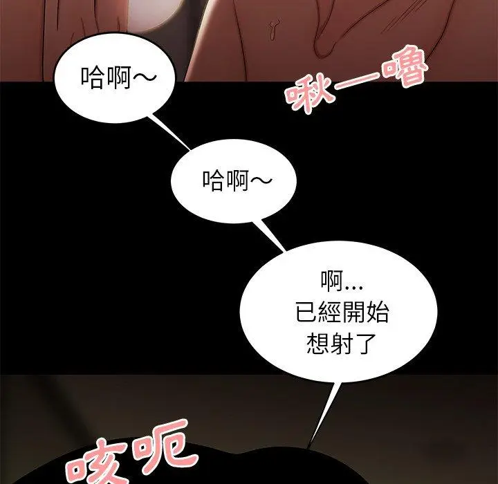 漫画《绝命陷阱》第30话第40张图