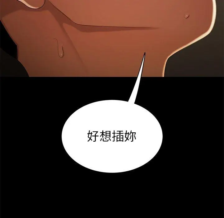 漫画《绝命陷阱》第30话第42张图