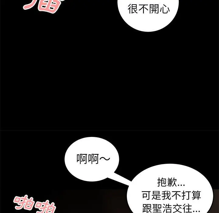 漫画《绝命陷阱》第30话第47张图