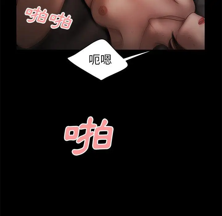 漫画《绝命陷阱》第30话第54张图