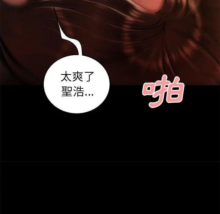 漫画《绝命陷阱》第30话第56张图