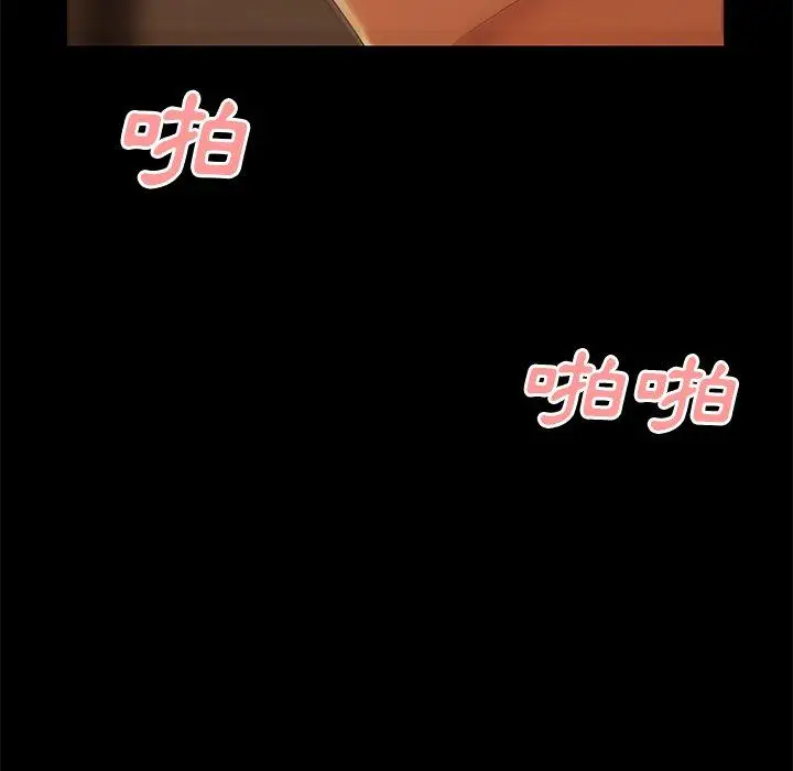 漫画《绝命陷阱》第30话第74张图