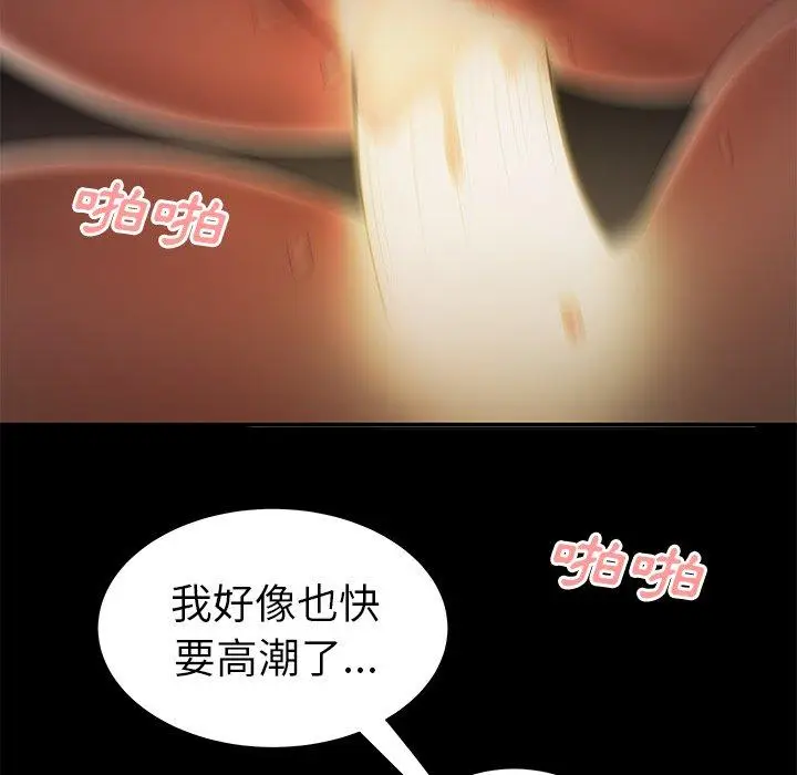 漫画《绝命陷阱》第30话第80张图