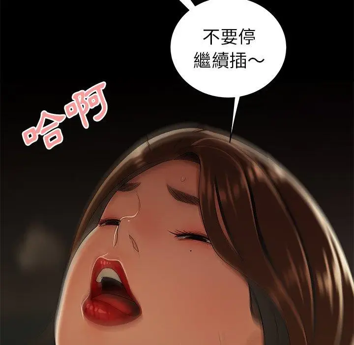 漫画《绝命陷阱》第30话第81张图