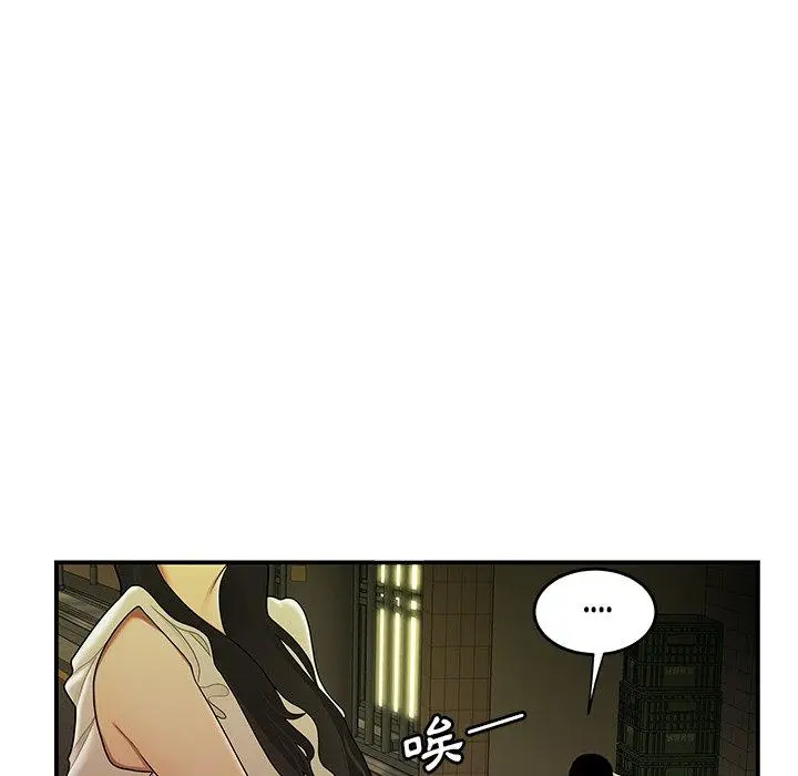 漫画《绝命陷阱》第30话第89张图