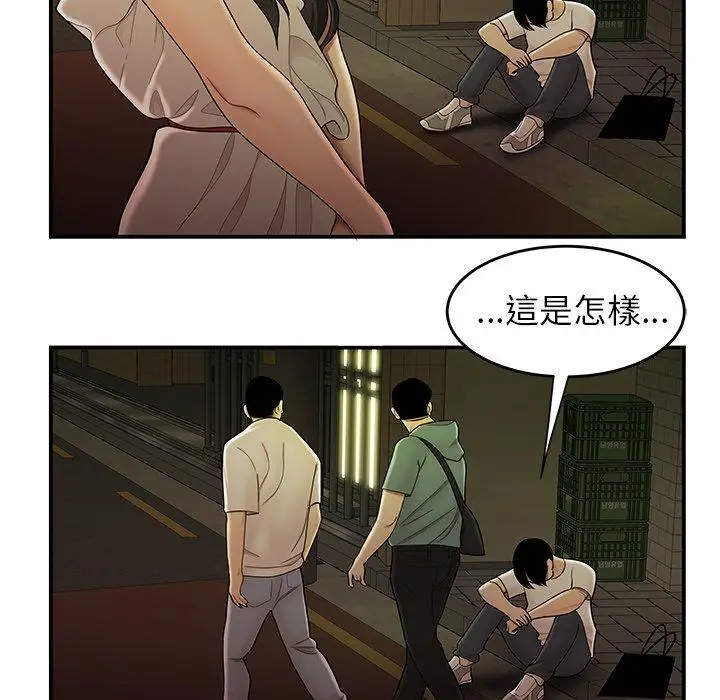 漫画《绝命陷阱》第30话第90张图