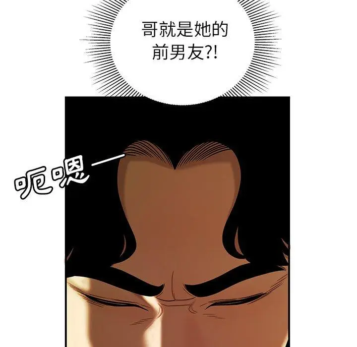 漫画《绝命陷阱》第30话第92张图