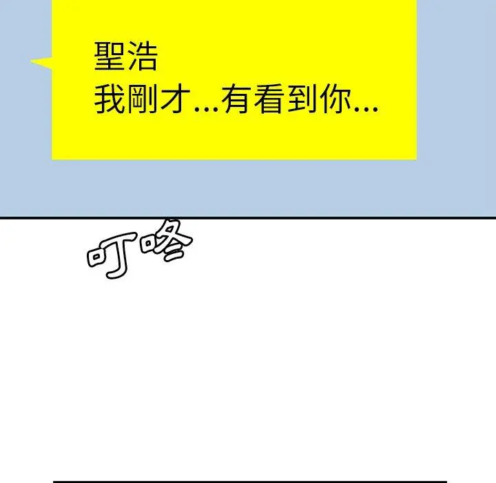 漫画《绝命陷阱》第30话第95张图