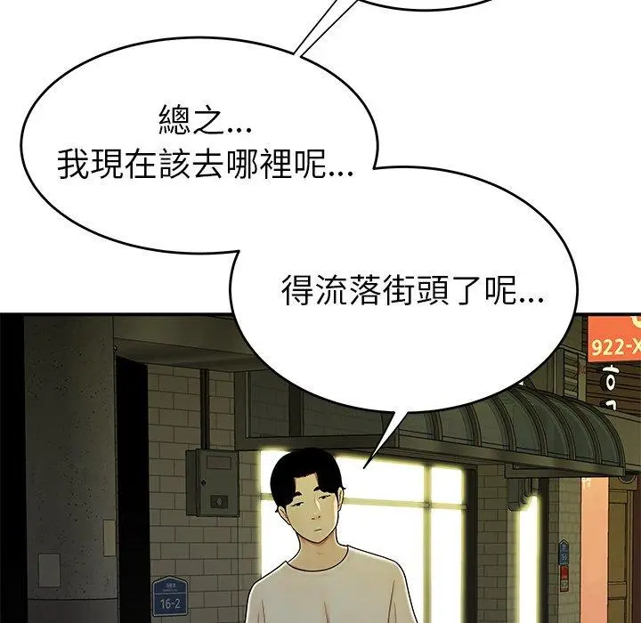 漫画《绝命陷阱》第30话第98张图
