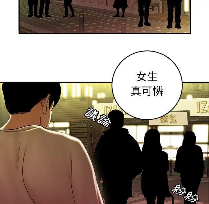 漫画《绝命陷阱》第31话第10张图