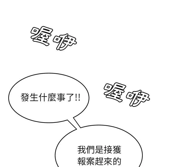 漫画《绝命陷阱》第31话第107张图