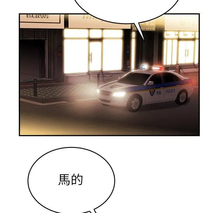 漫画《绝命陷阱》第31话第108张图
