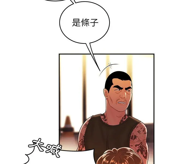 漫画《绝命陷阱》第31话第109张图