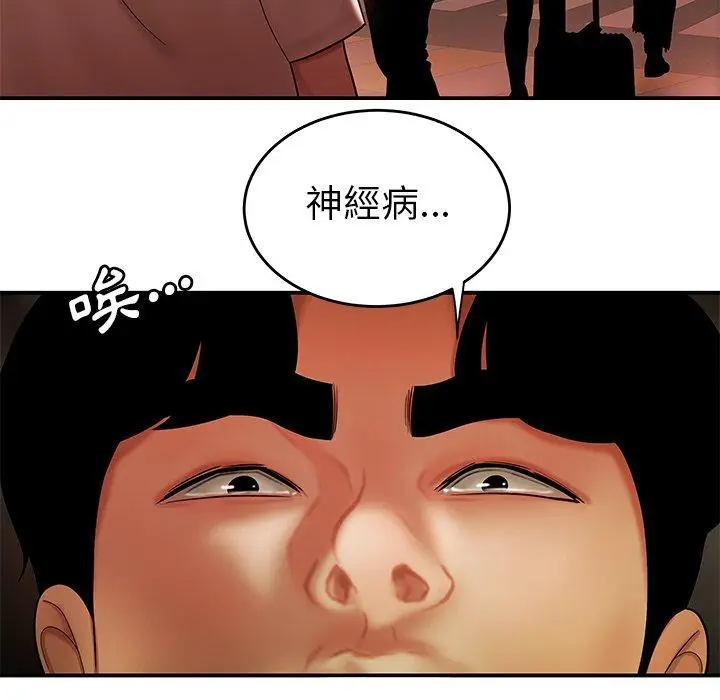 漫画《绝命陷阱》第31话第11张图