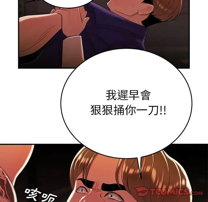 漫画《绝命陷阱》第31话第111张图