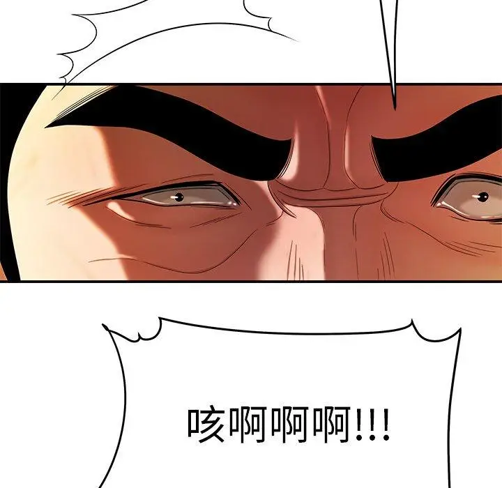 漫画《绝命陷阱》第31话第113张图