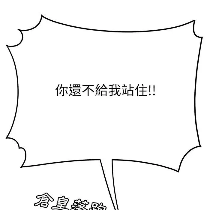 漫画《绝命陷阱》第31话第115张图