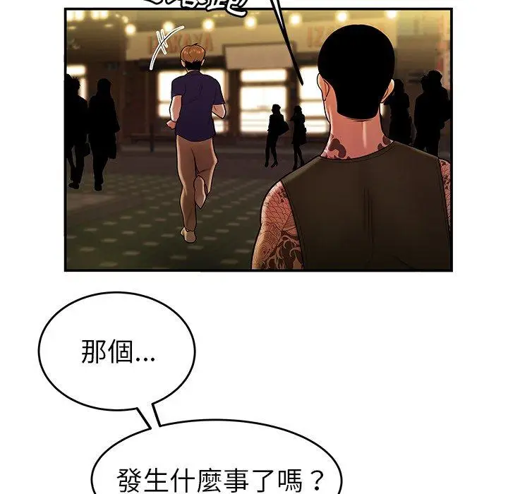 漫画《绝命陷阱》第31话第116张图