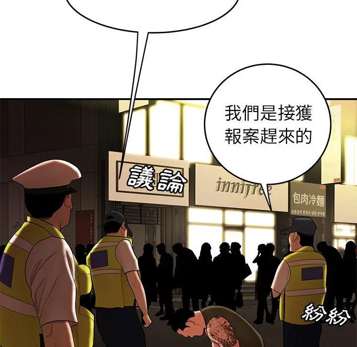 漫画《绝命陷阱》第31话第117张图