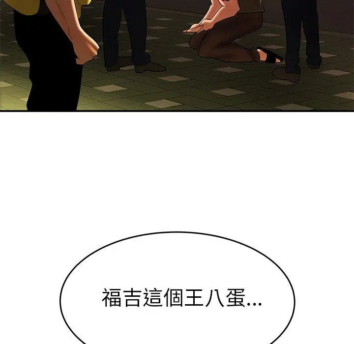 漫画《绝命陷阱》第31话第118张图