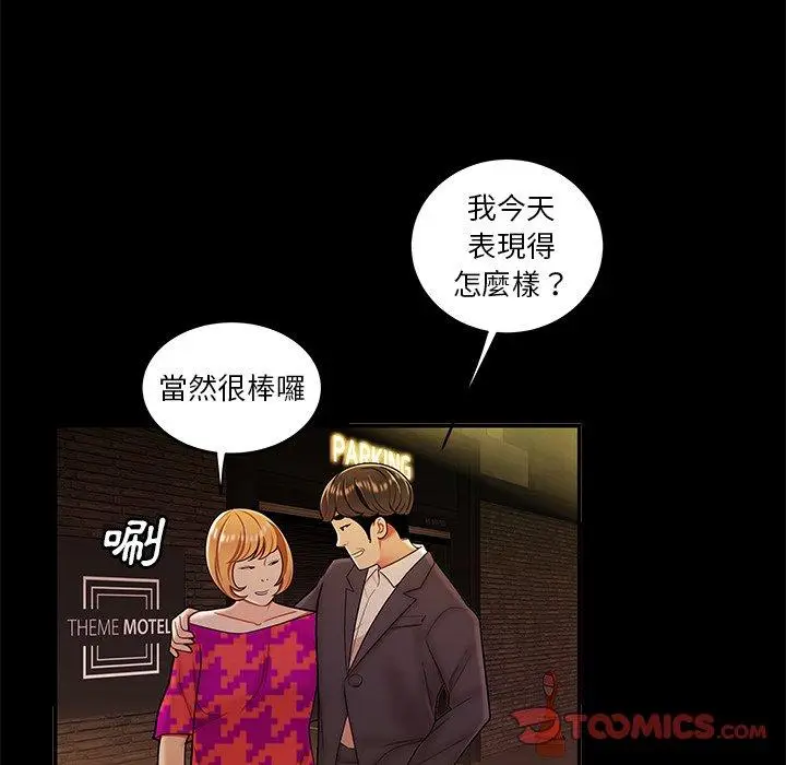 漫画《绝命陷阱》第31话第15张图